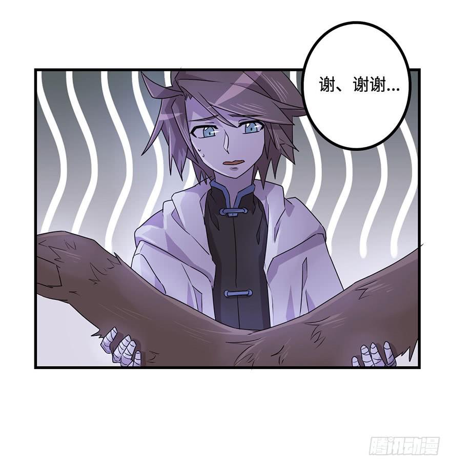 《血墨山河》启程 第14页