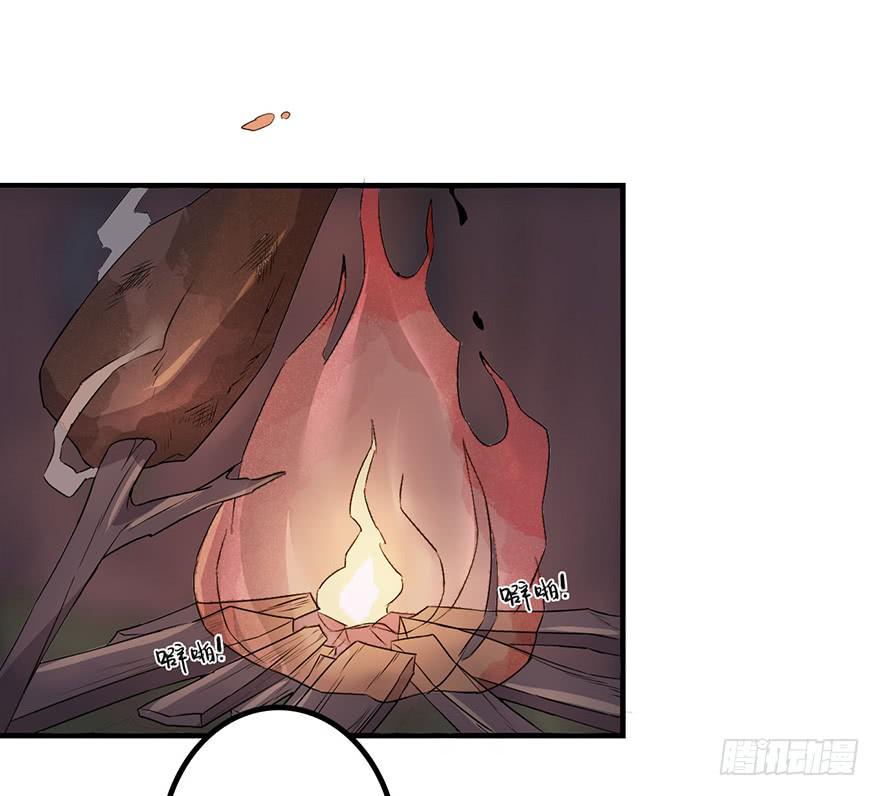《血墨山河》启程 第15页