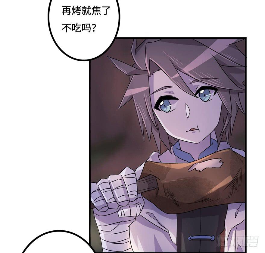 《血墨山河》启程 第16页