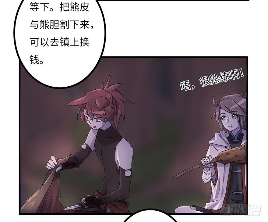 《血墨山河》启程 第17页