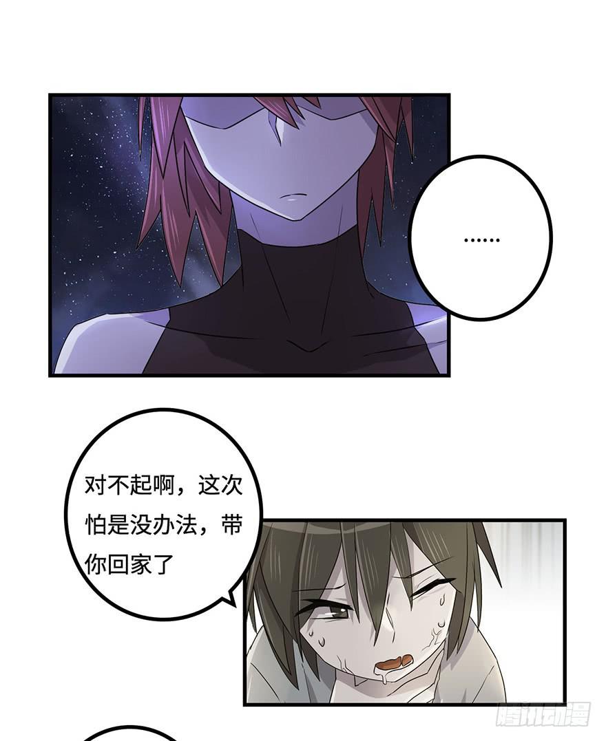 《血墨山河》启程 第20页
