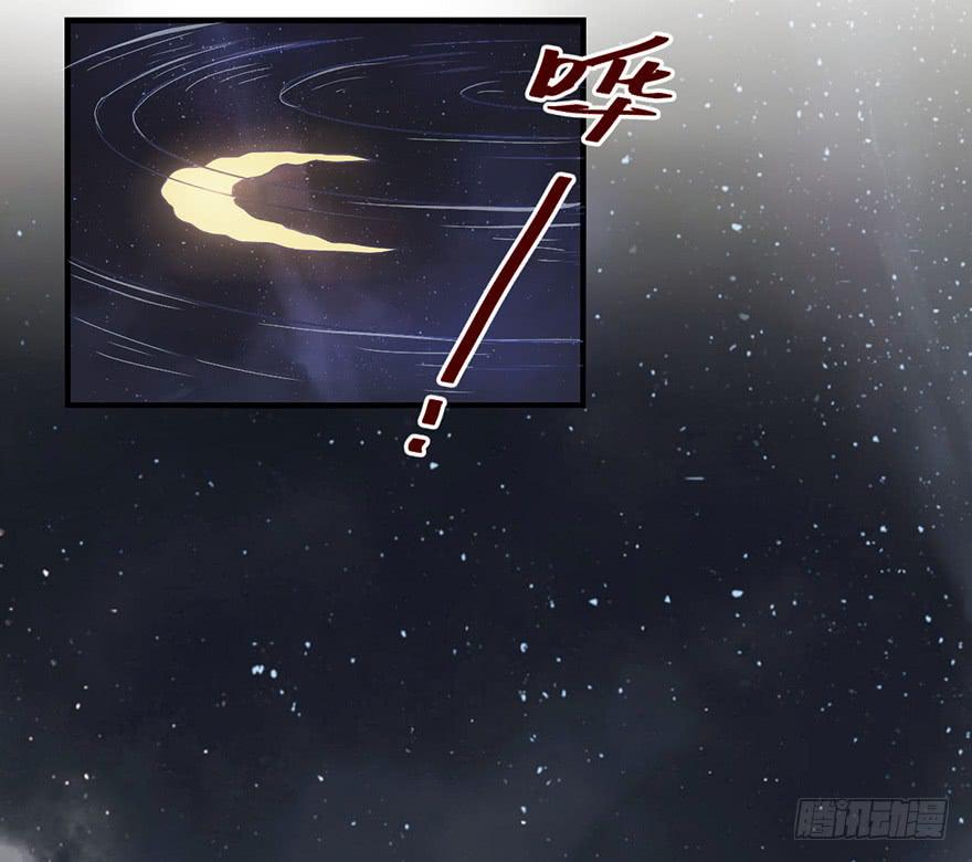 《血墨山河》启程 第23页