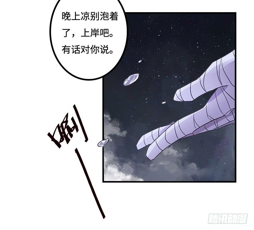 《血墨山河》启程 第25页
