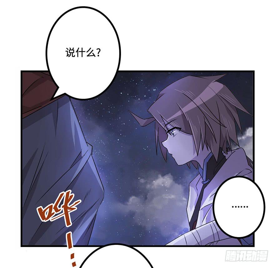 《血墨山河》启程 第27页