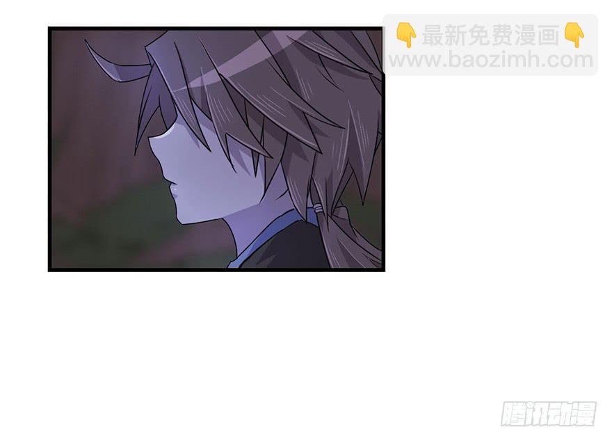 《血墨山河》启程 第2页