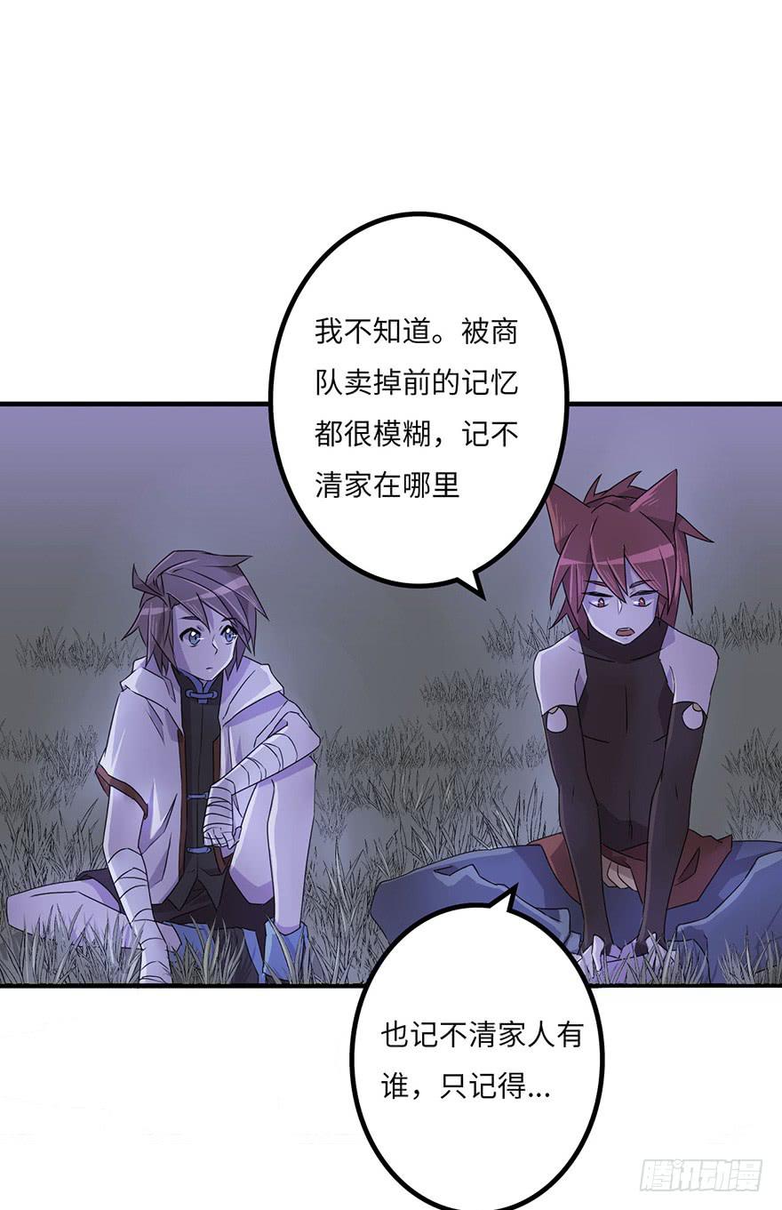 《血墨山河》启程 第31页
