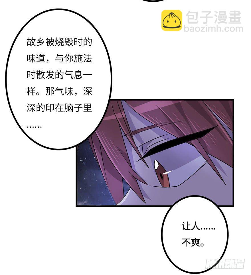 《血墨山河》启程 第32页