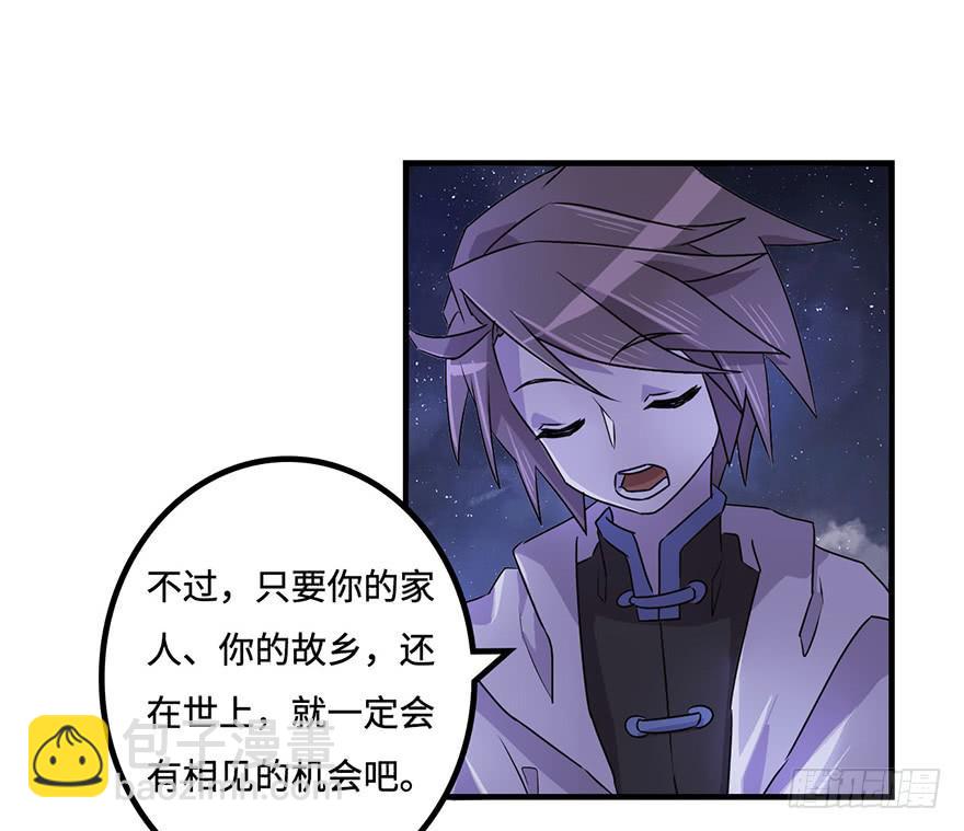《血墨山河》启程 第34页