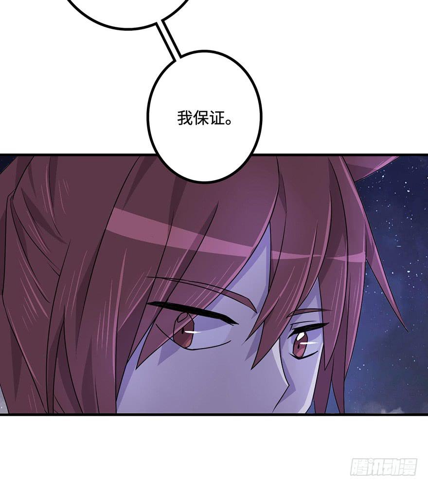 《血墨山河》启程 第35页