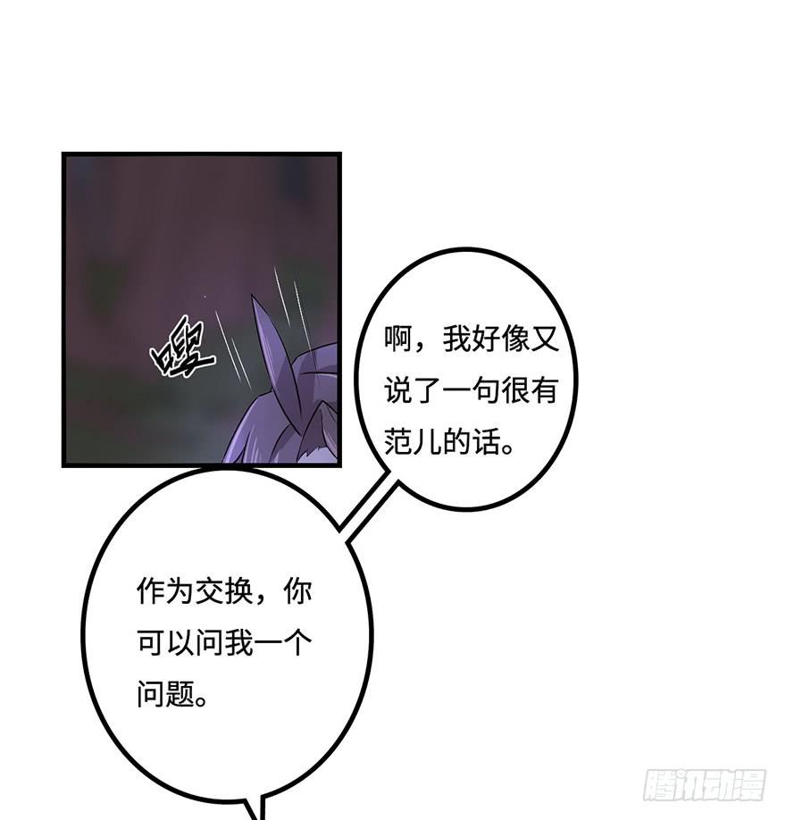 《血墨山河》启程 第36页