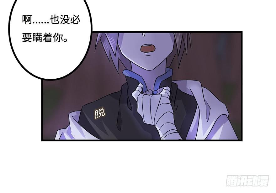 《血墨山河》启程 第38页