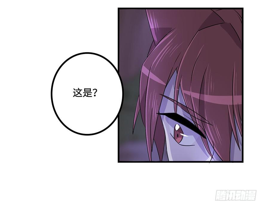 《血墨山河》启程 第39页