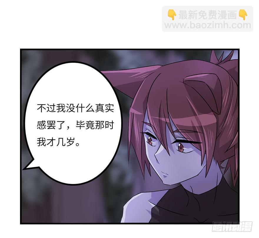 《血墨山河》启程 第41页