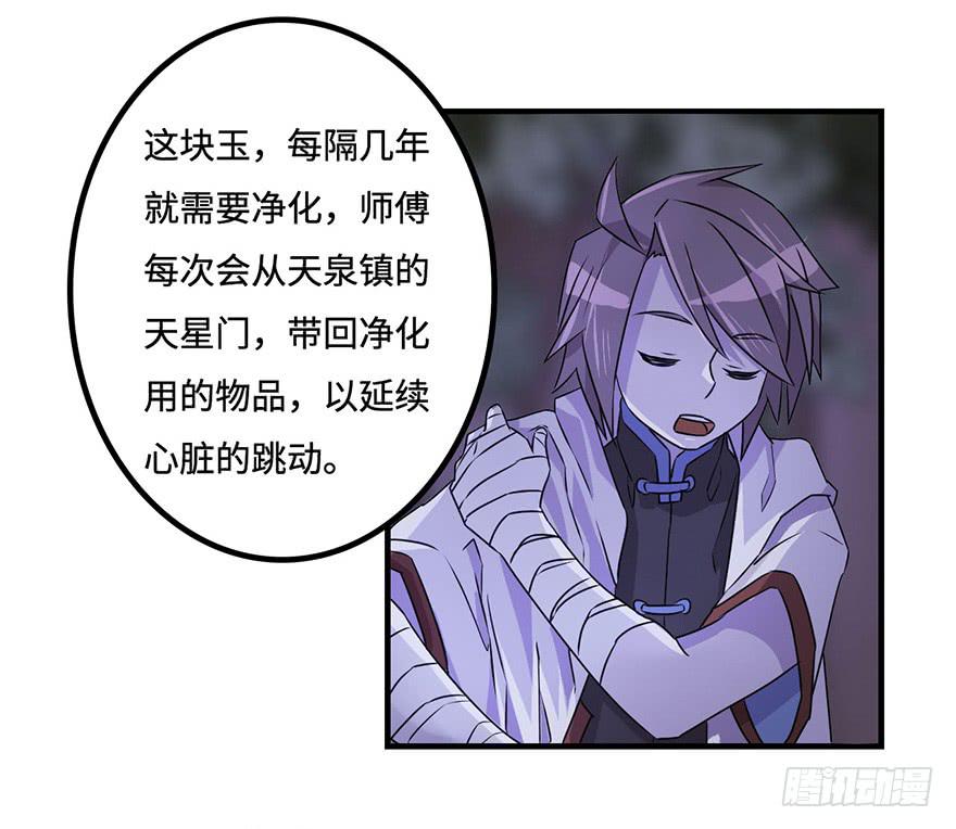 《血墨山河》启程 第42页