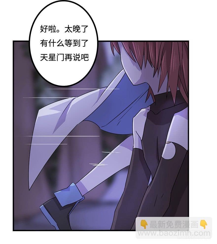 《血墨山河》启程 第43页