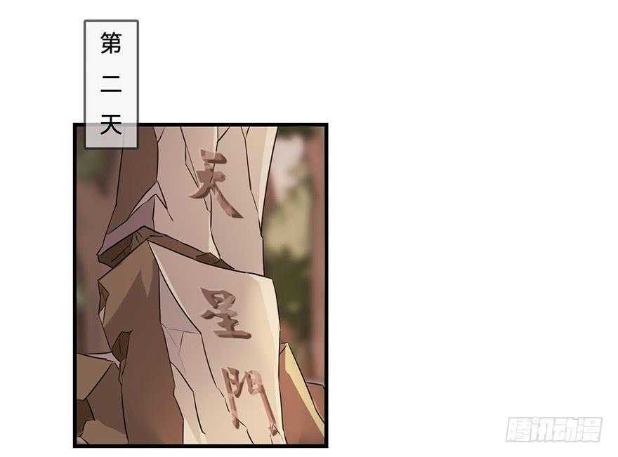 《血墨山河》启程 第44页