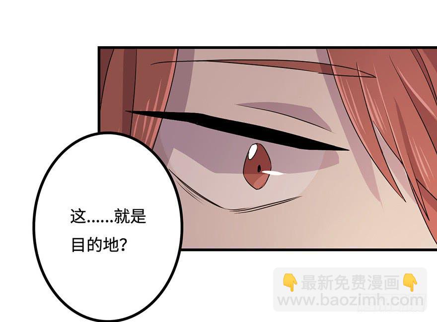 《血墨山河》启程 第45页
