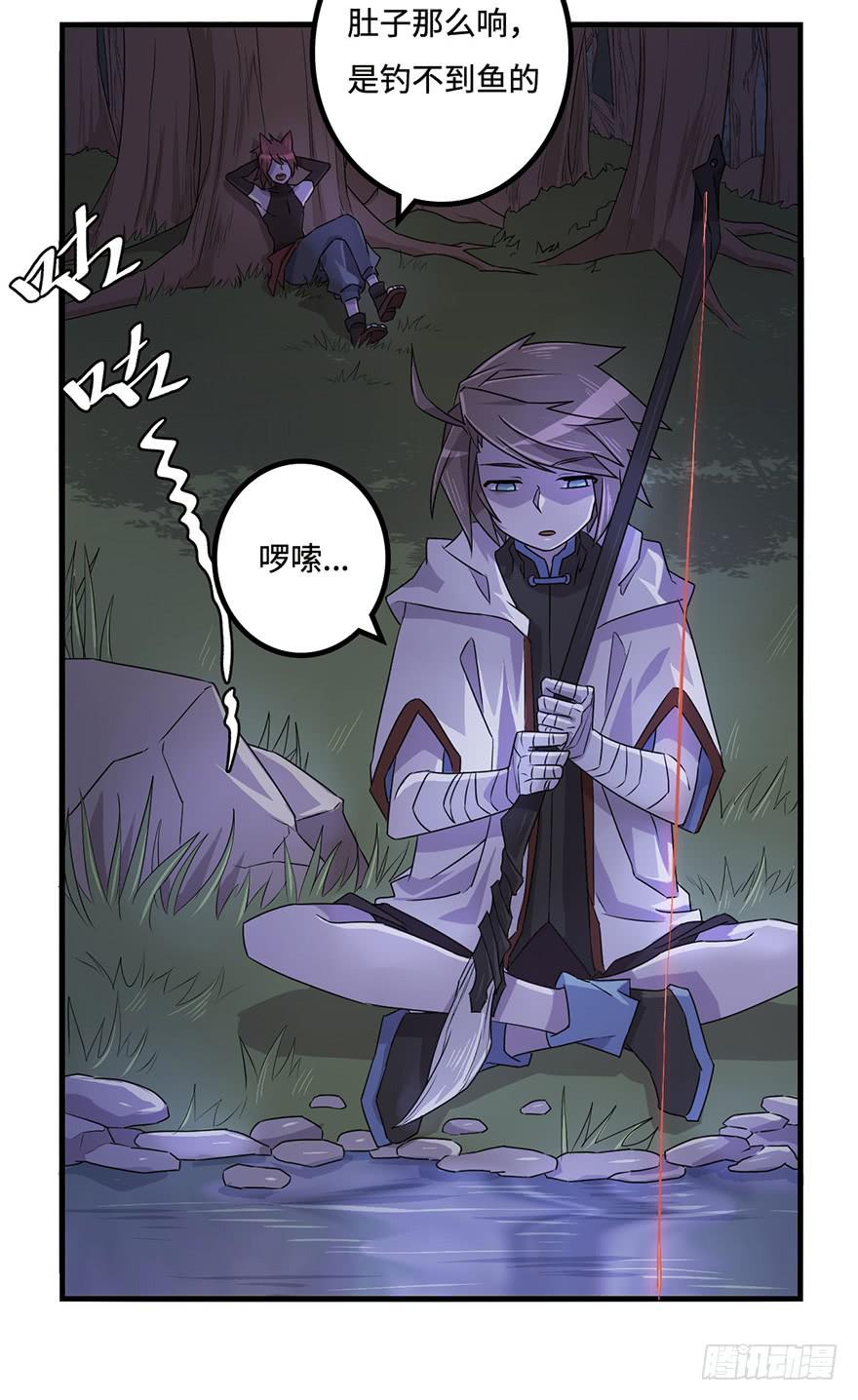 《血墨山河》启程 第4页