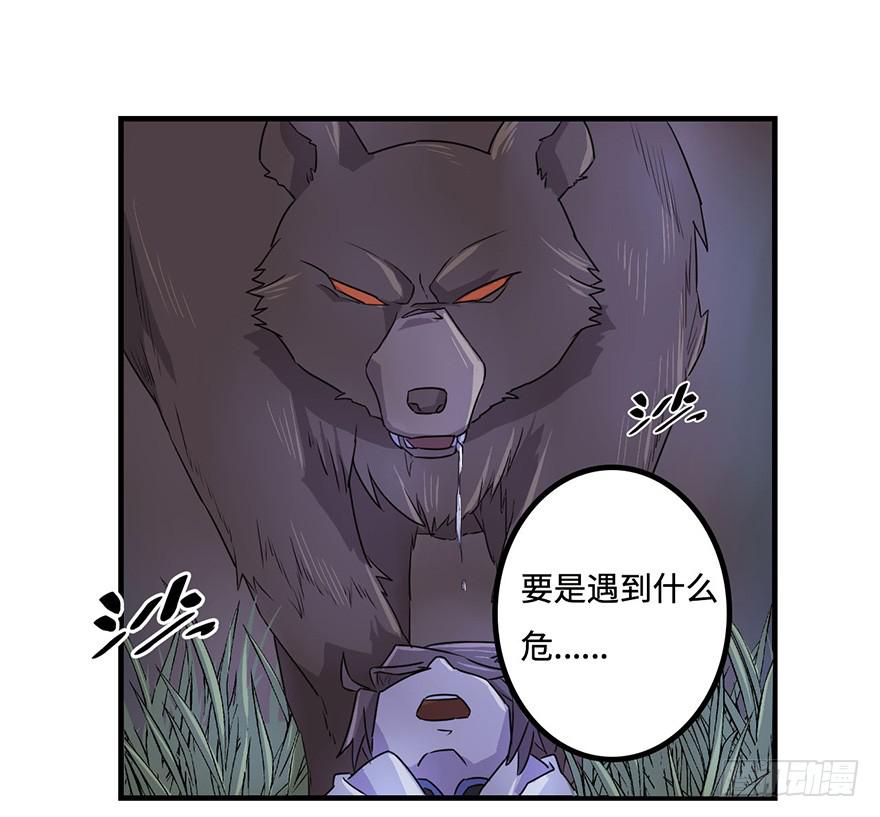 《血墨山河》启程 第6页