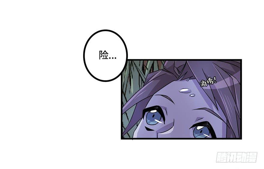 《血墨山河》启程 第7页