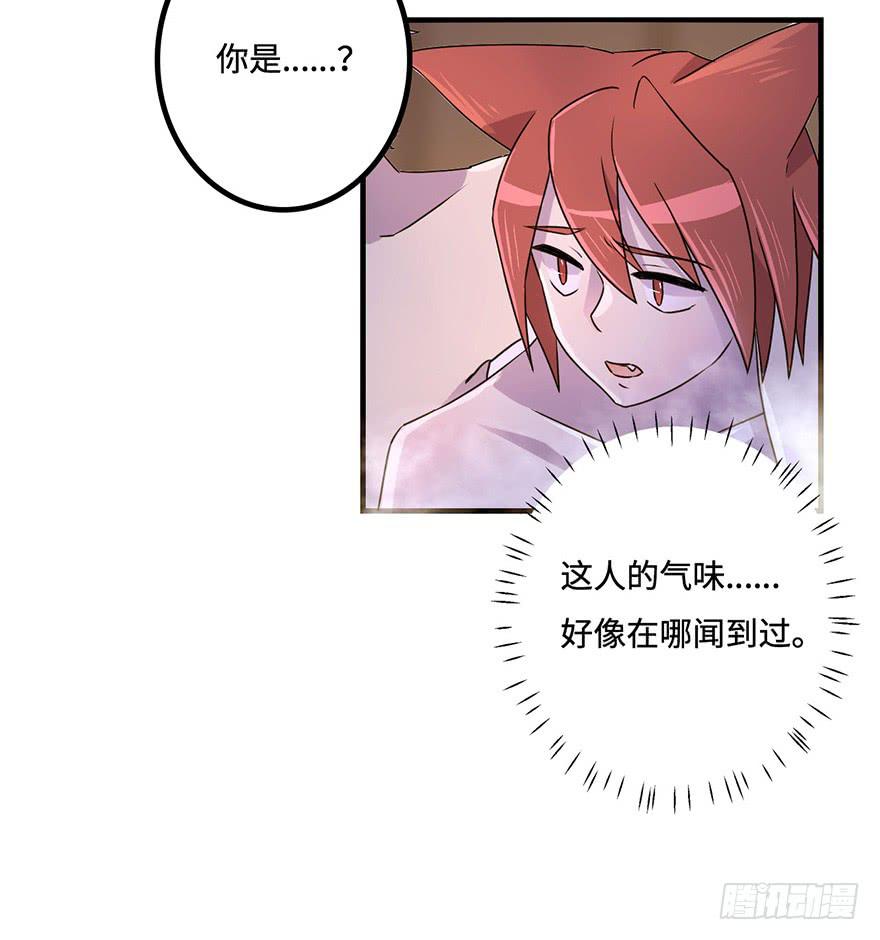 《血墨山河》温泉遇窃 第19页