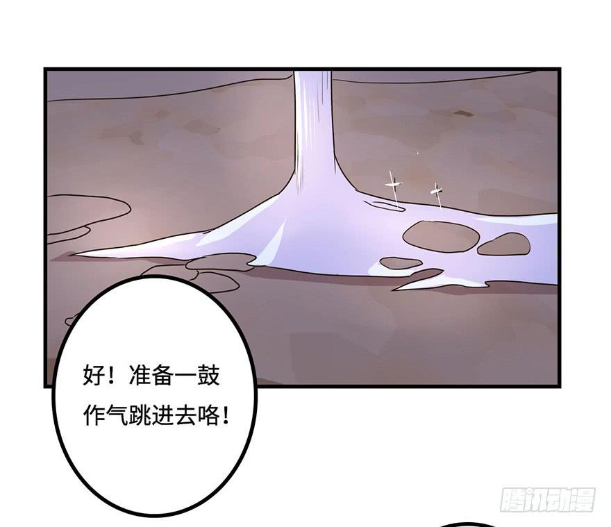 《血墨山河》温泉遇窃 第21页