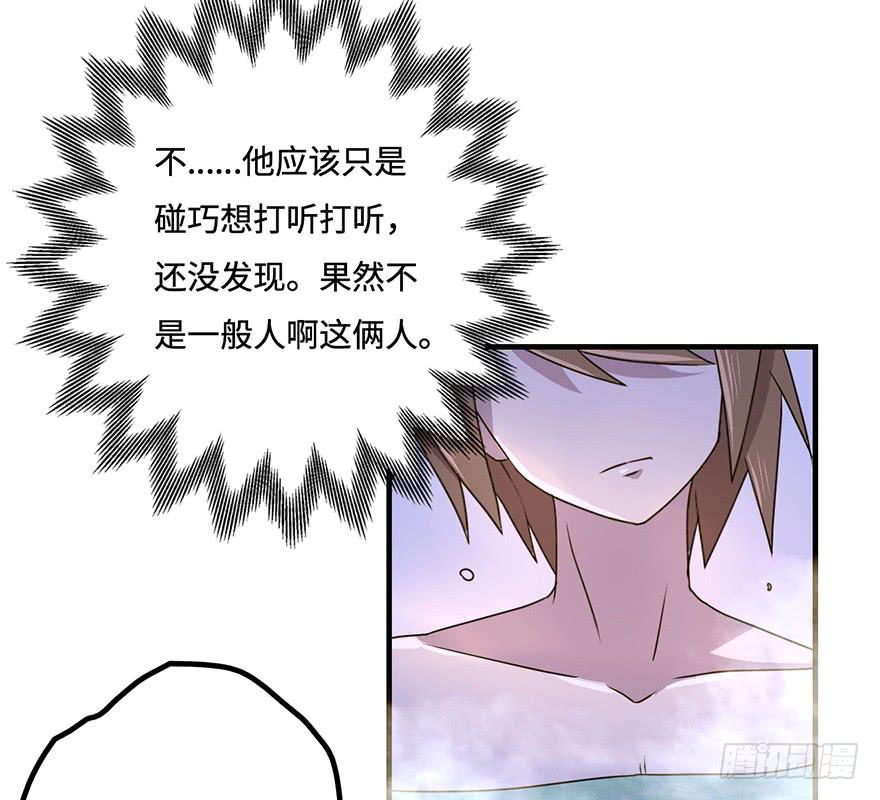《血墨山河》温泉遇窃 第29页