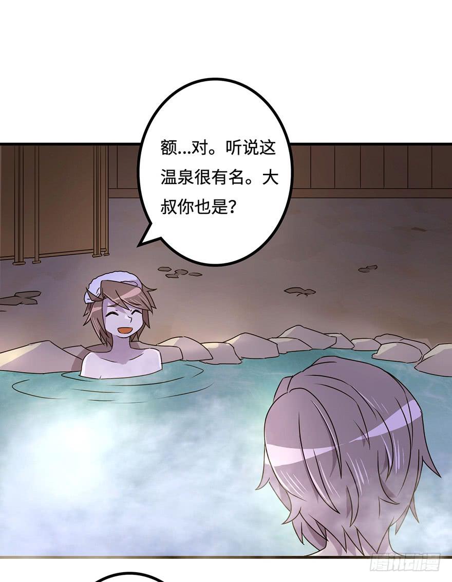 《血墨山河》温泉遇窃 第30页