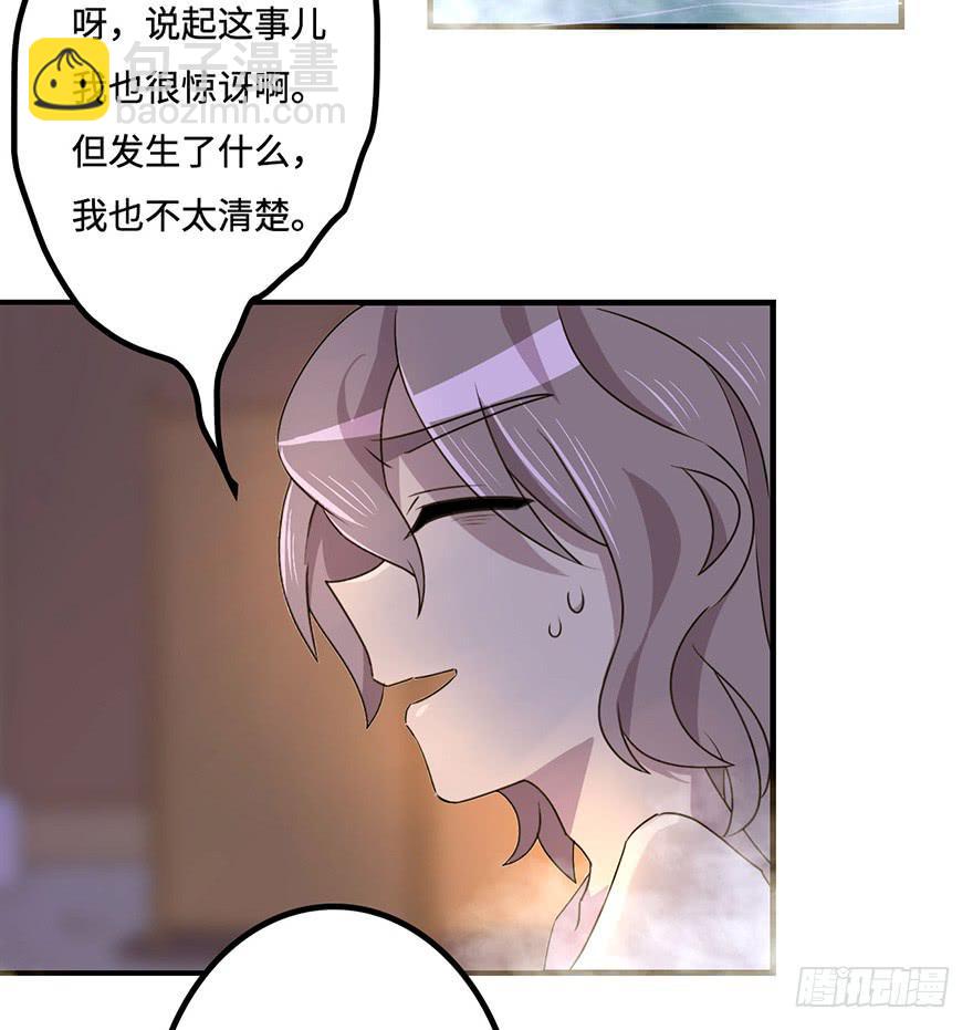 《血墨山河》温泉遇窃 第33页