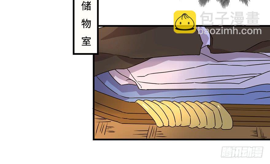 《血墨山河》温泉遇窃 第35页