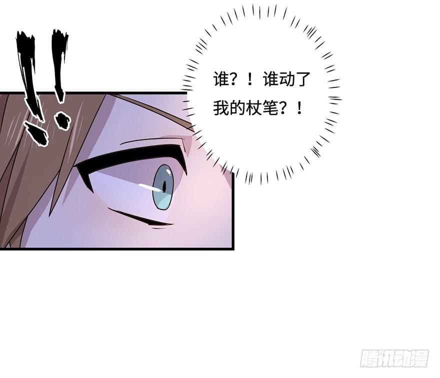 《血墨山河》温泉遇窃 第37页