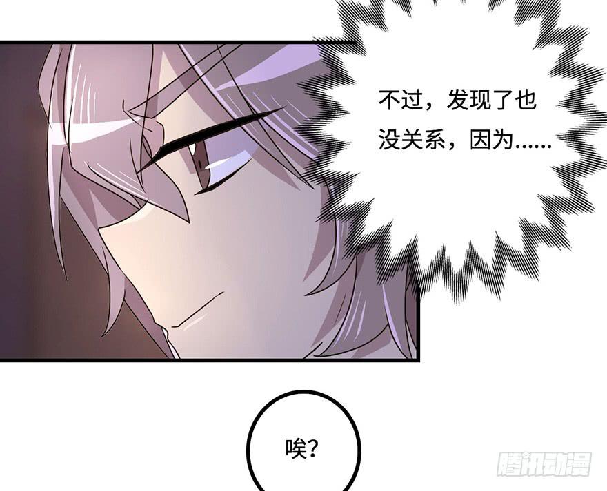 《血墨山河》温泉遇窃 第41页