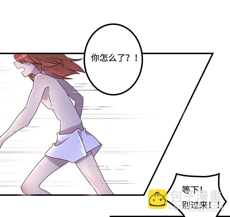 《血墨山河》温泉遇窃 第45页