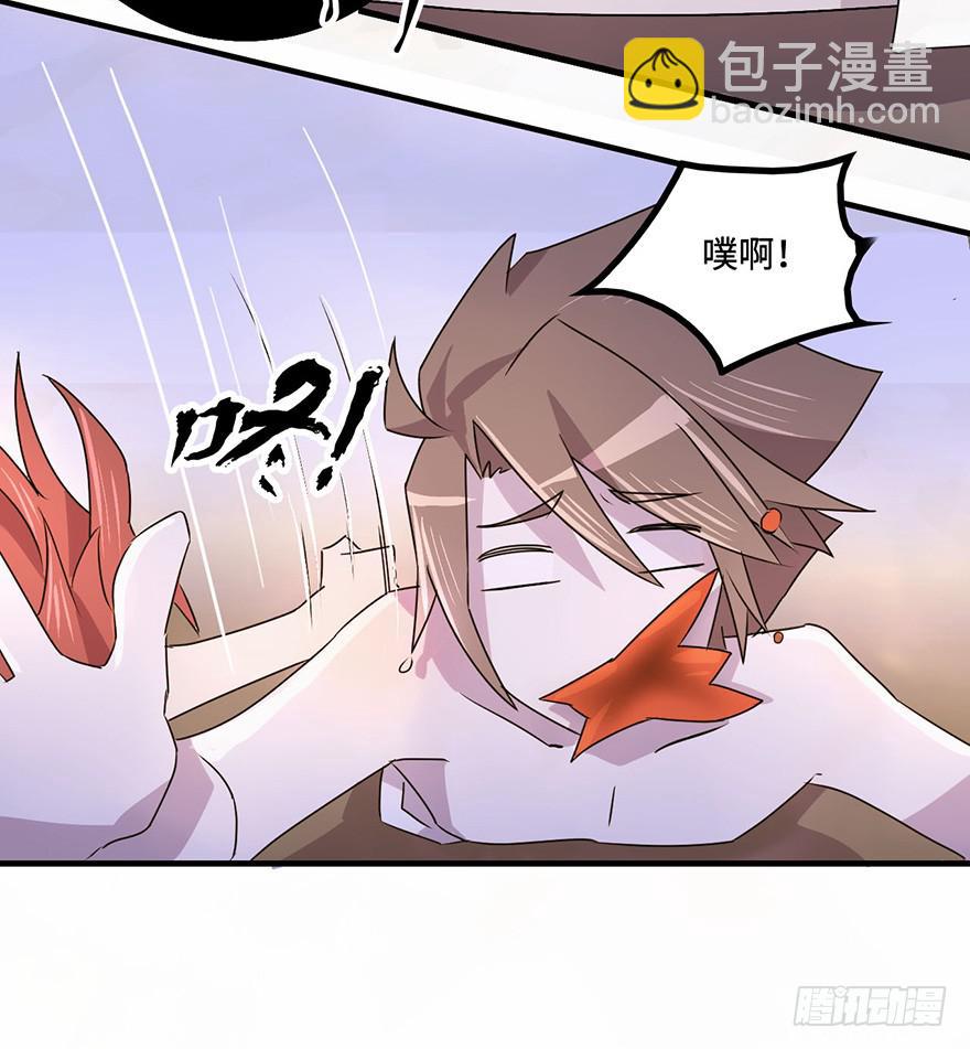 《血墨山河》温泉遇窃 第48页