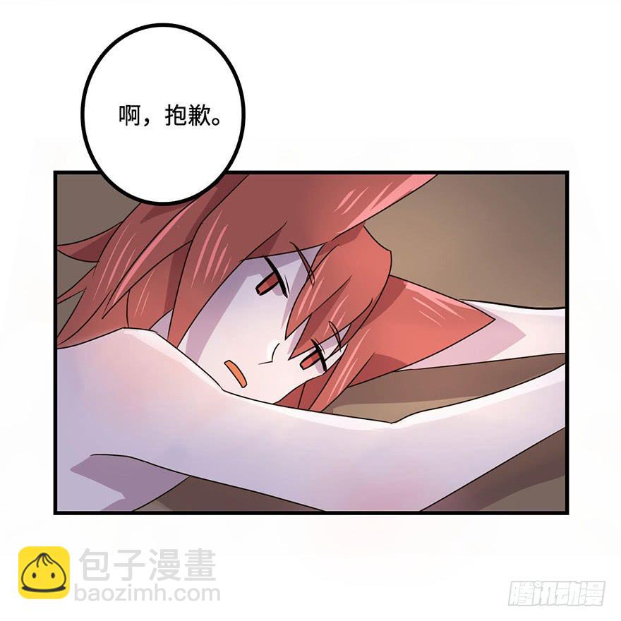 《血墨山河》温泉遇窃 第49页