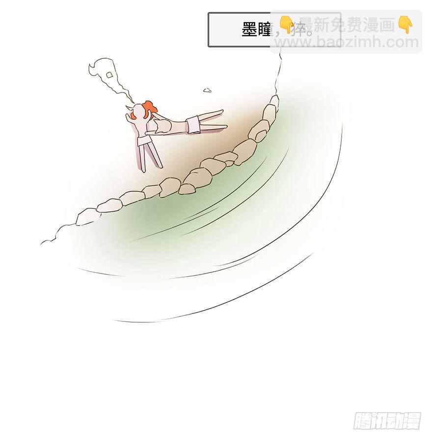 《血墨山河》温泉遇窃 第50页
