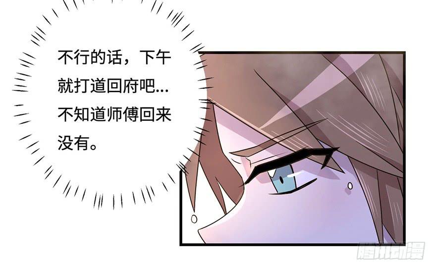 《血墨山河》温泉遇窃 第6页