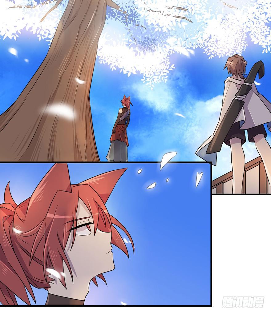 《血墨山河》师父的信 第12页