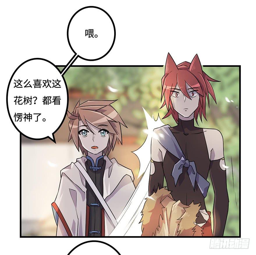《血墨山河》师父的信 第13页
