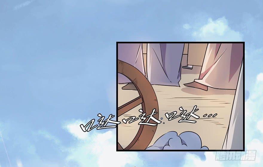 《血墨山河》师父的信 第17页