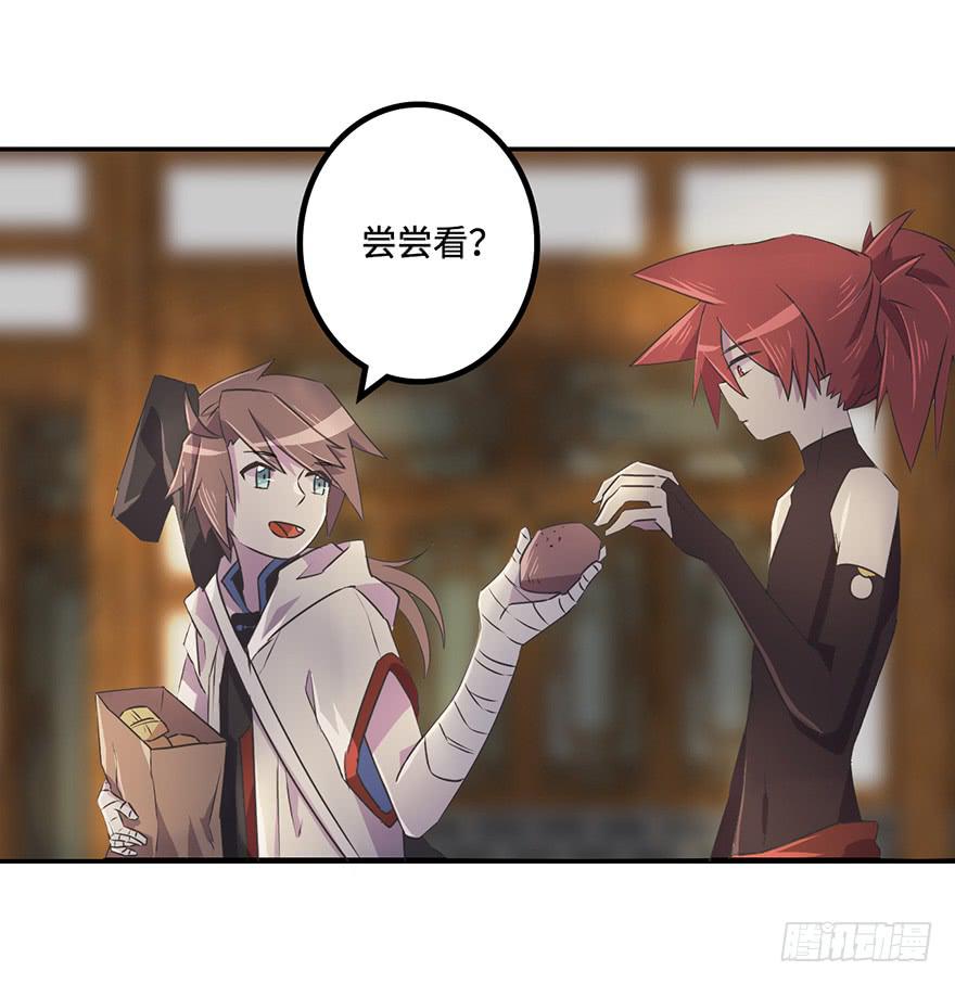 《血墨山河》师父的信 第20页