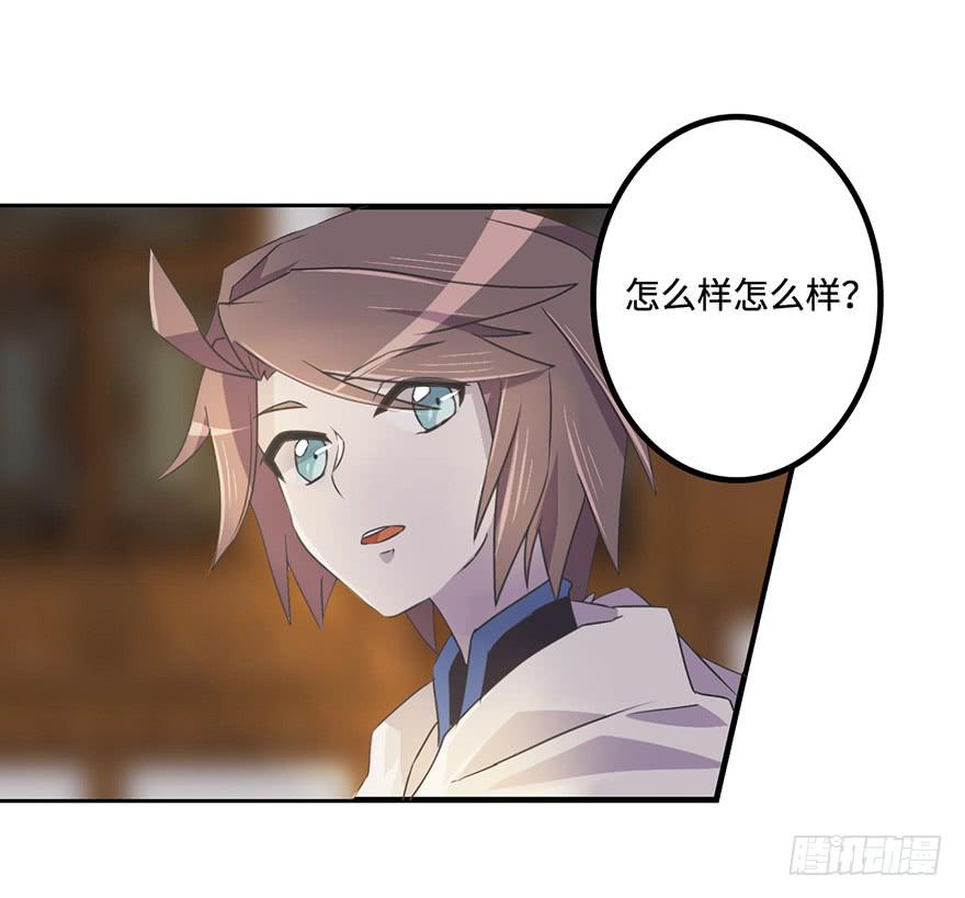 《血墨山河》师父的信 第23页