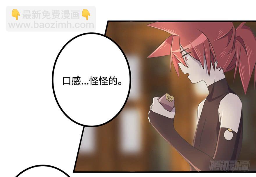 《血墨山河》师父的信 第24页