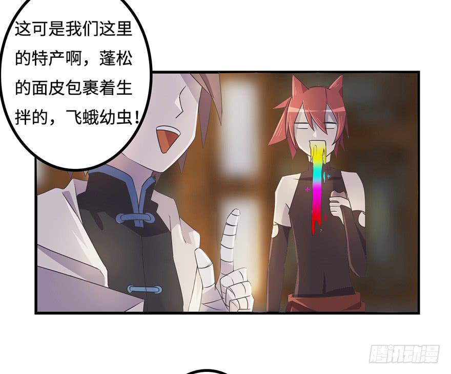 《血墨山河》师父的信 第25页