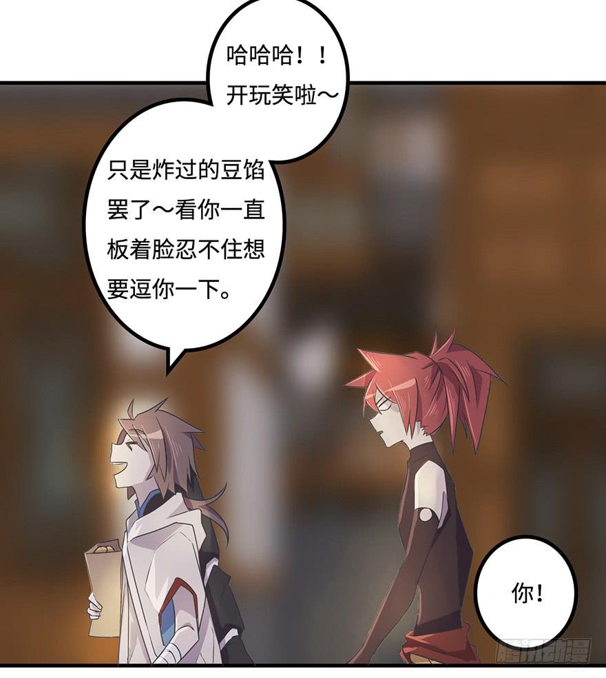 《血墨山河》师父的信 第26页