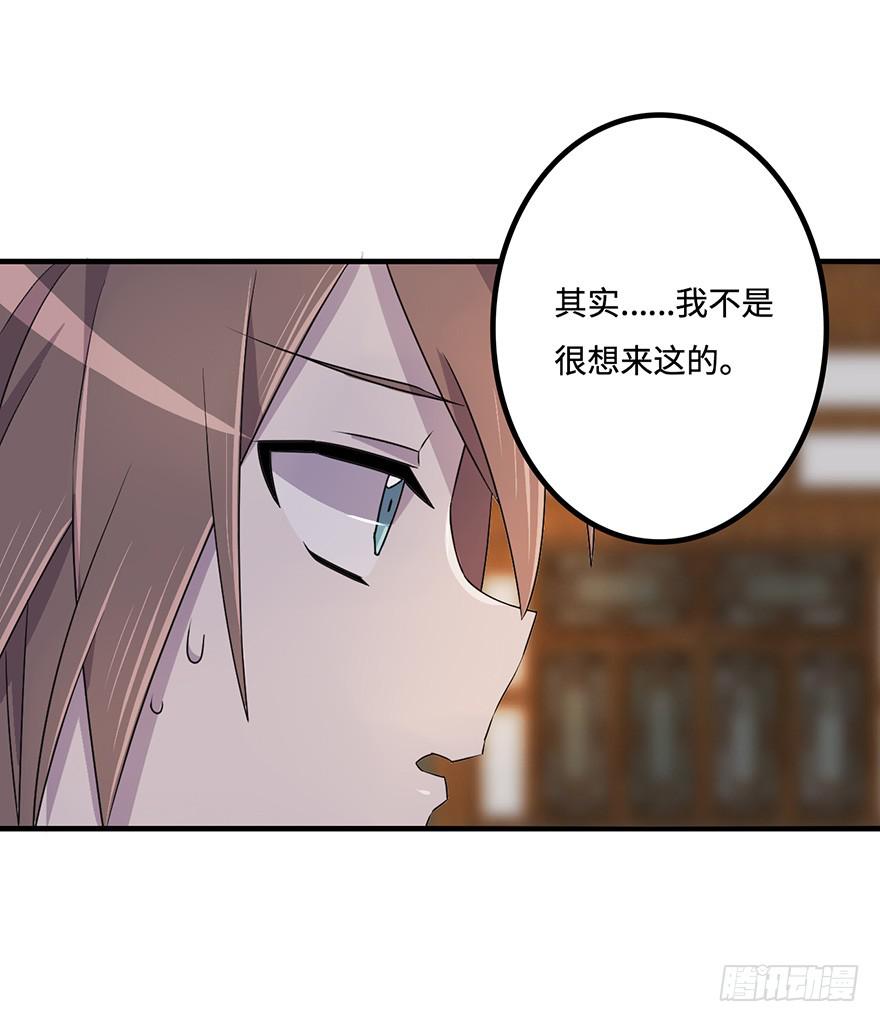 《血墨山河》师父的信 第30页