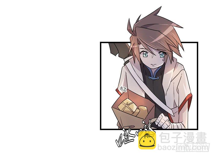 《血墨山河》师父的信 第31页