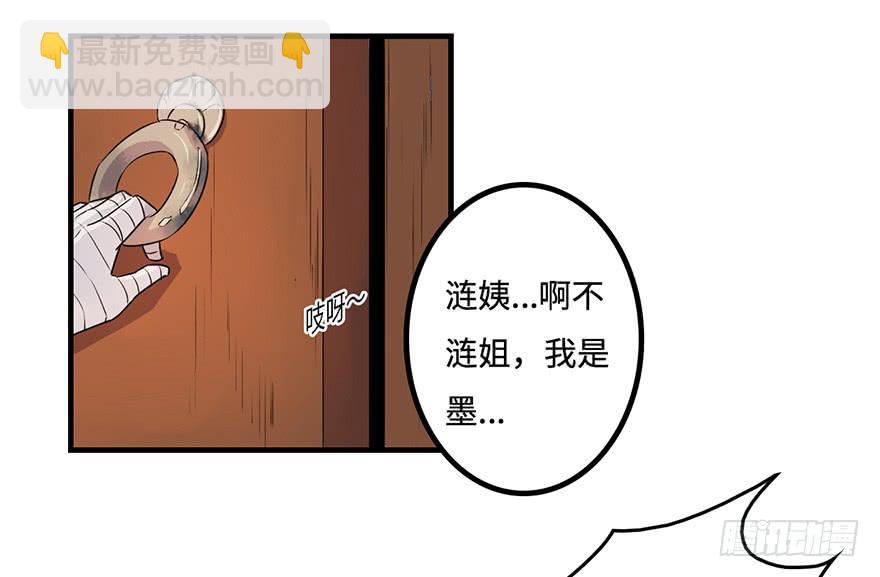 《血墨山河》师父的信 第32页