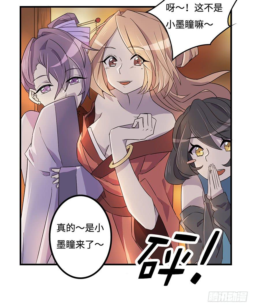 《血墨山河》师父的信 第33页