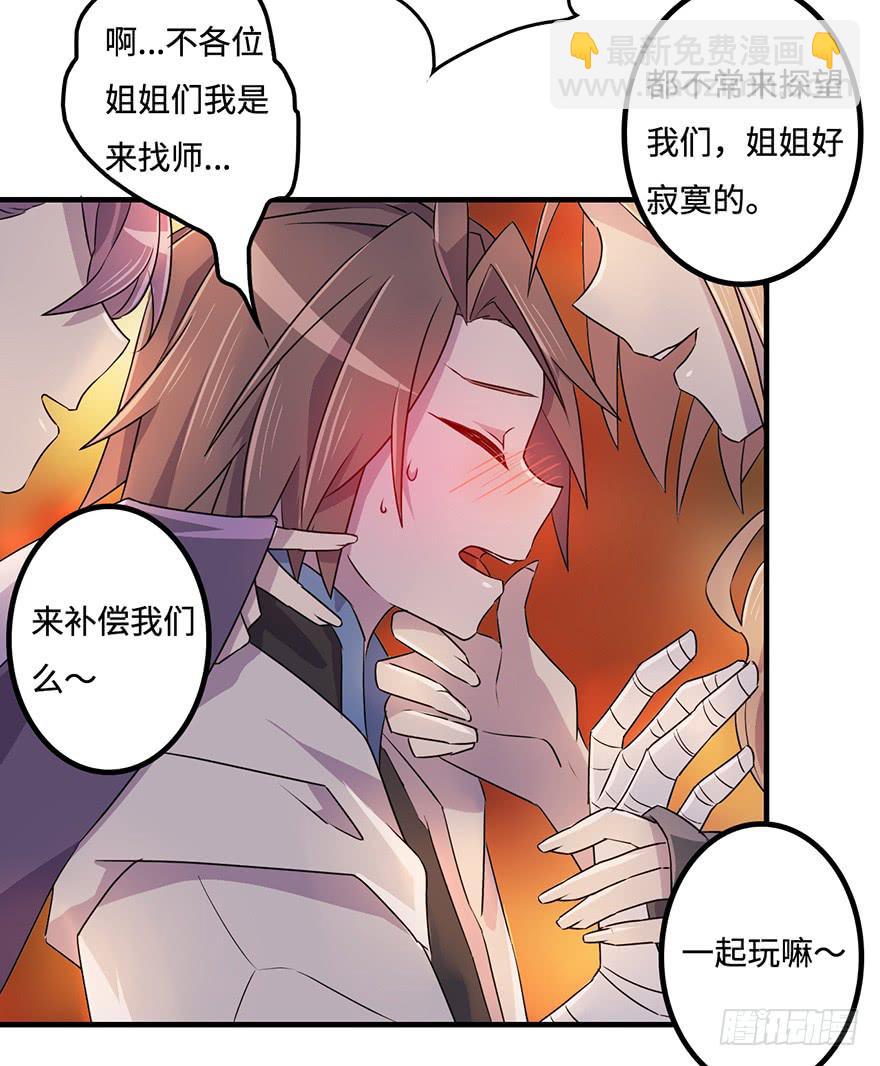 《血墨山河》师父的信 第35页